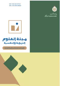 Journal of Educational &amp; Psychological Sciences